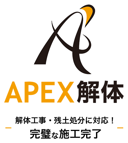 解体工事・残土処分に対応！完璧な施工完了